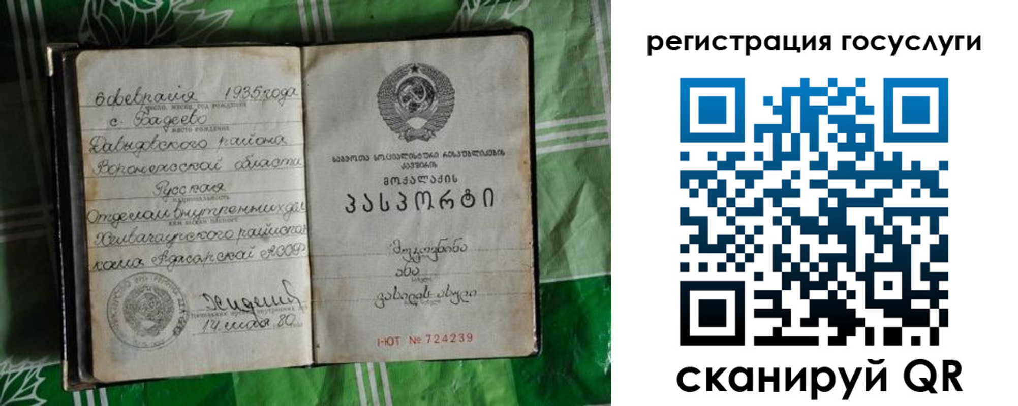 прописка в квартире в Чебаркуле