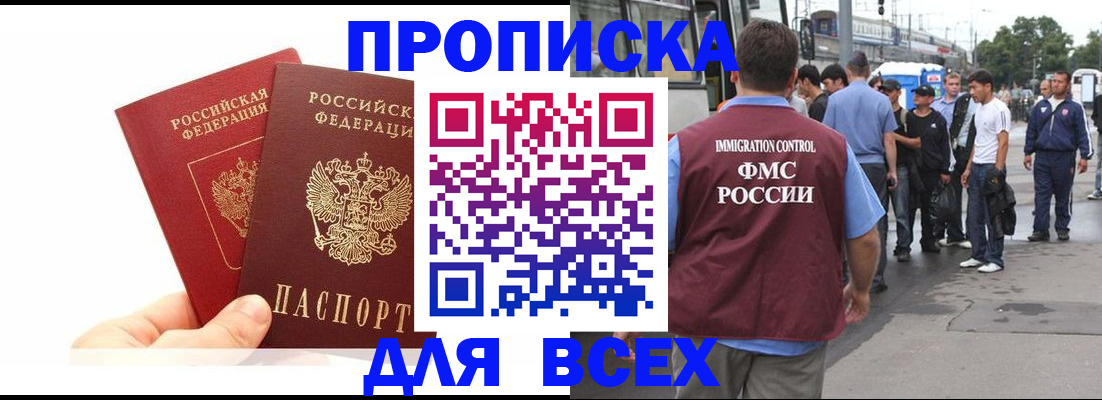прописка в квартире в Чебаркуле