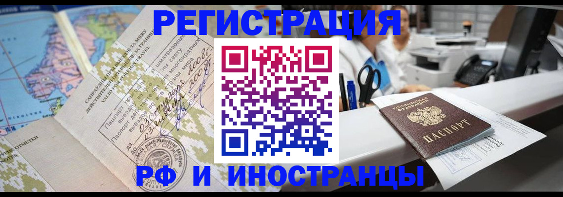 прописка в Чебаркуле