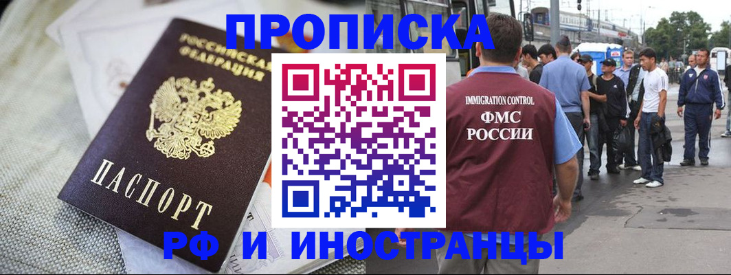 пропишу в квартире в Чебаркуле